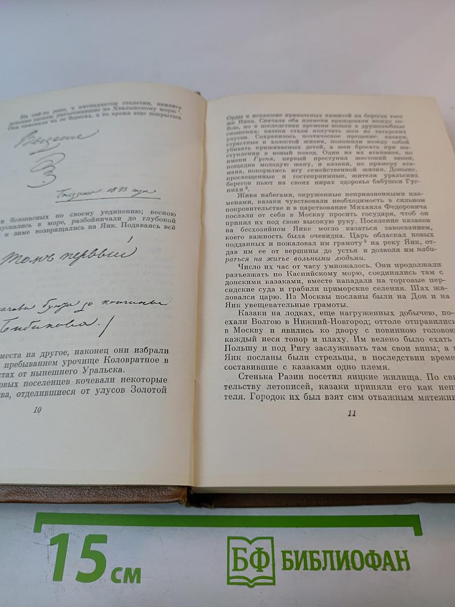 Собрание сочинений. Том 7