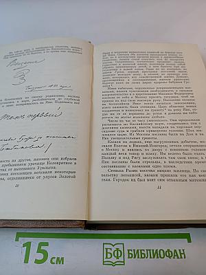 Собрание сочинений. Том 7