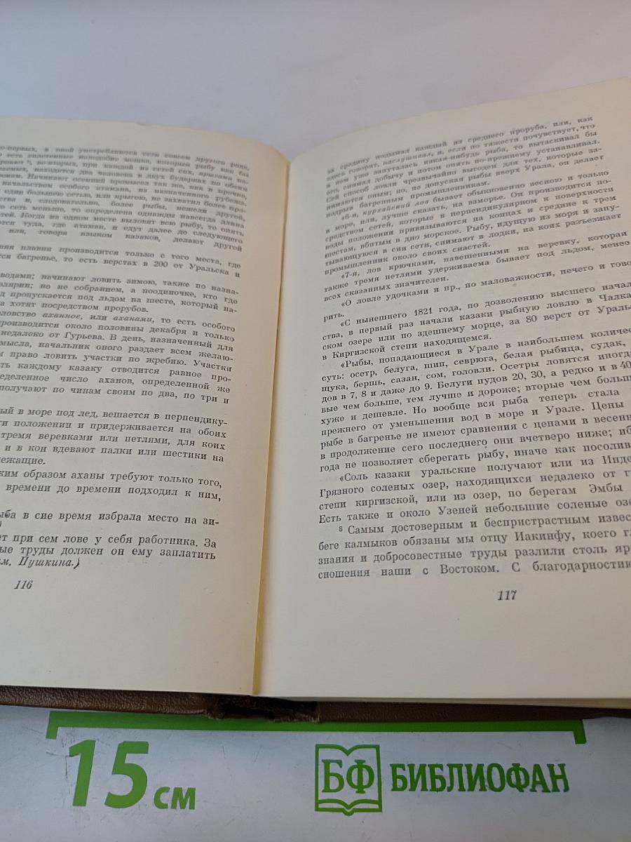 Собрание сочинений. Том 7