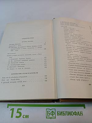 Собрание сочинений. Том 7