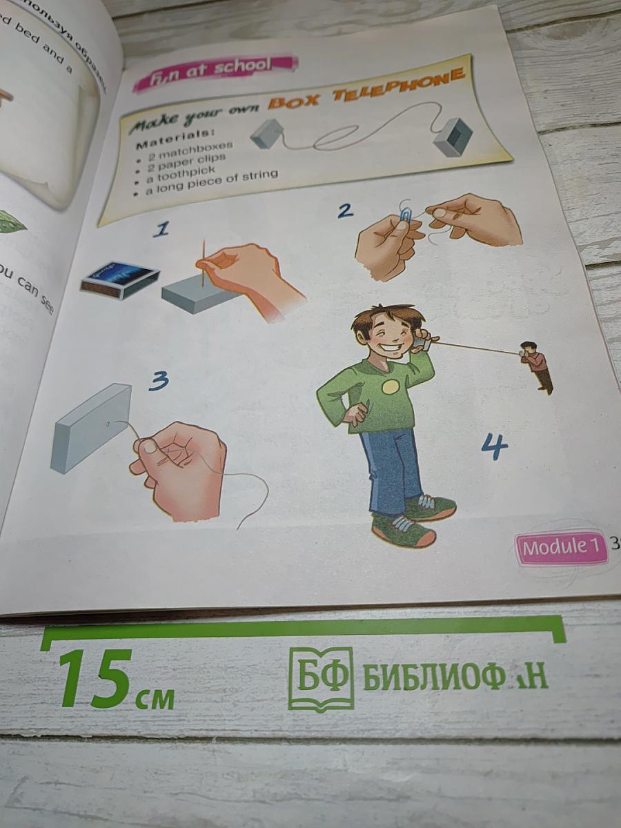 Английский язык 2 класс Учебник, Часть 1