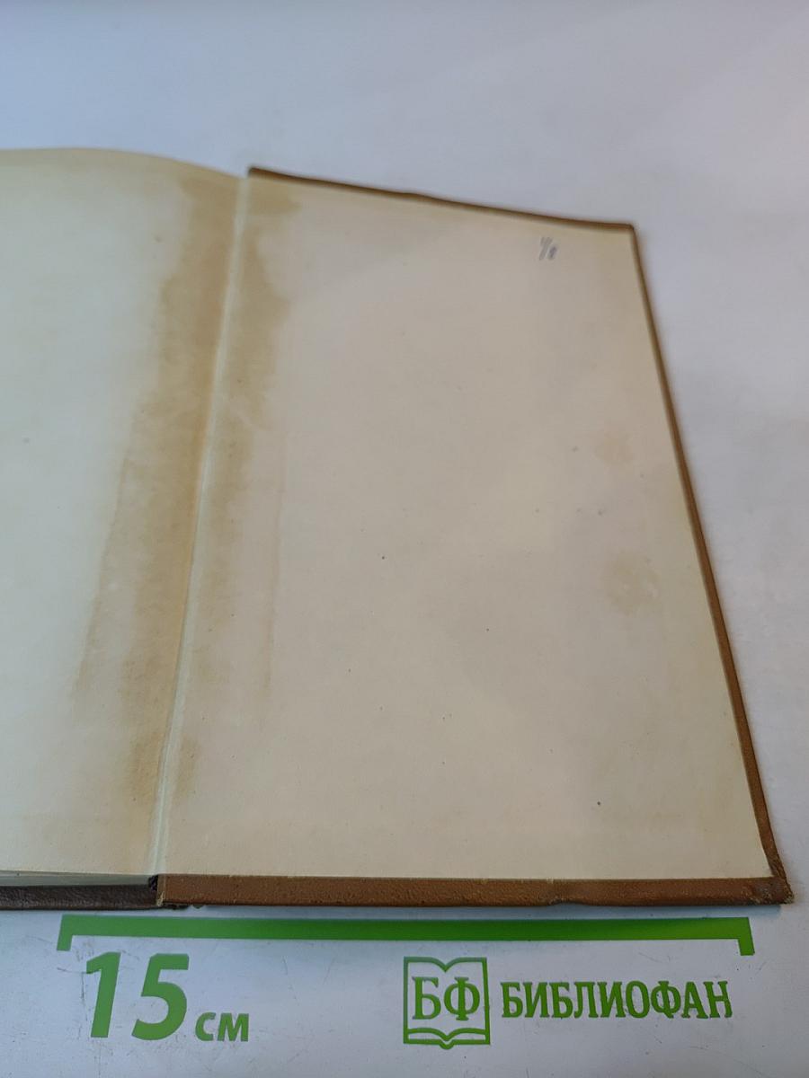 Собрание сочинений. Том 7