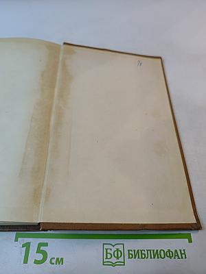 Собрание сочинений. Том 7