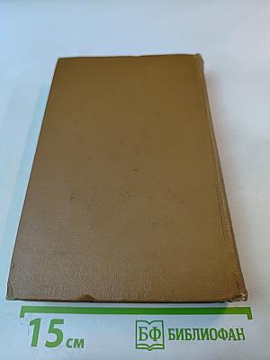 Собрание сочинений. Том 7