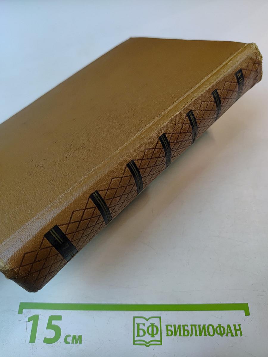 Собрание сочинений. Том 7