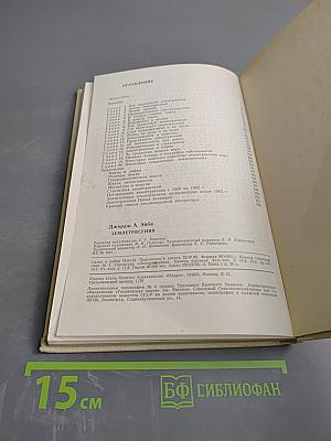 Землетрясения