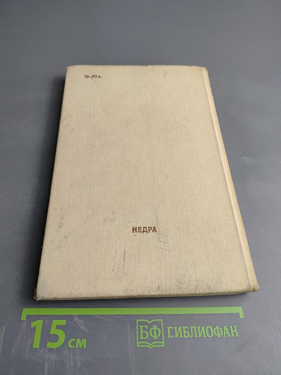 Землетрясения