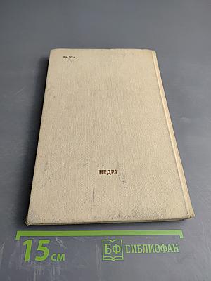 Землетрясения