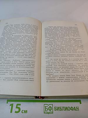 Туманность Андромеды. Звездные корабли