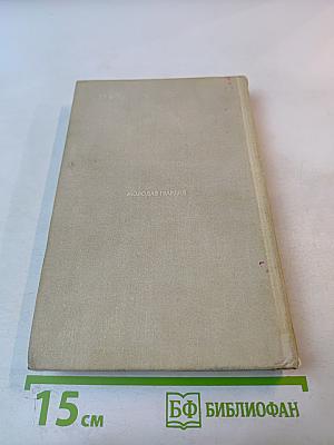 Туманность Андромеды. Звездные корабли