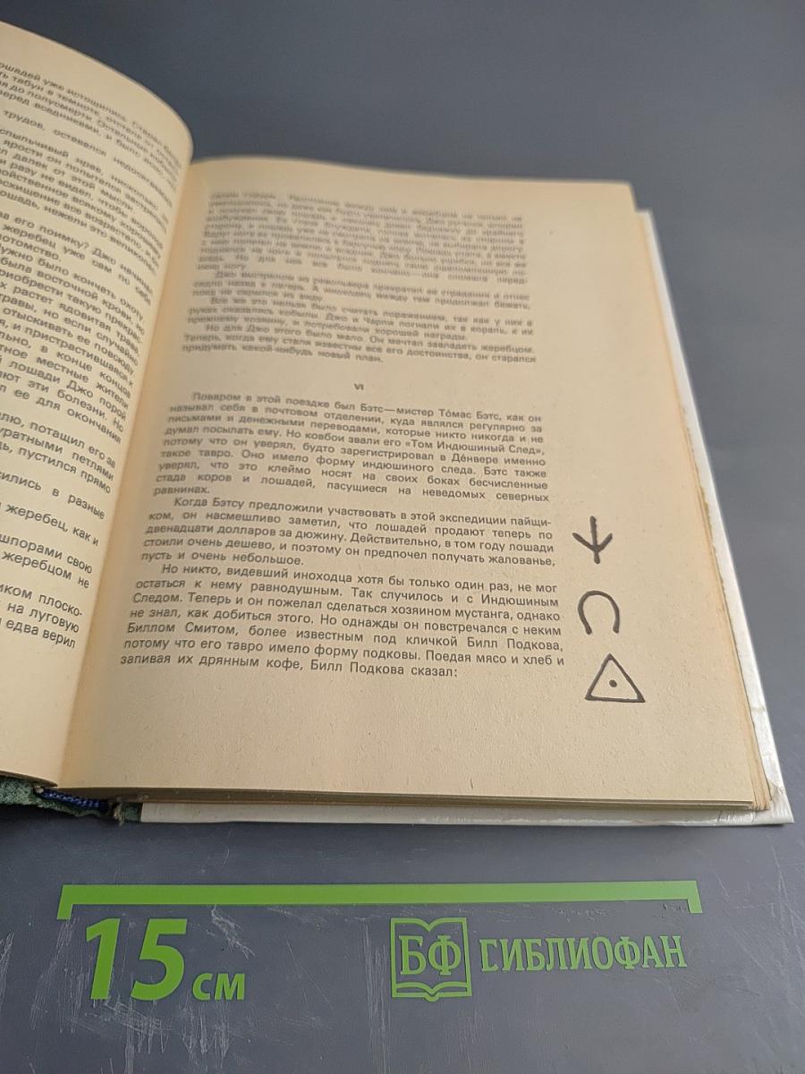 Рассказы о животных