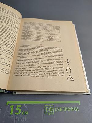 Рассказы о животных