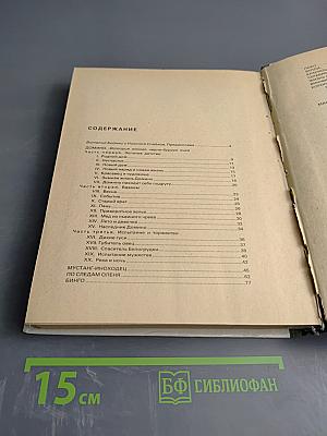 Рассказы о животных