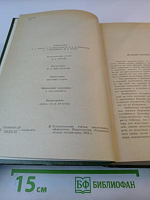 Посмертные записки Пиквикского клуба