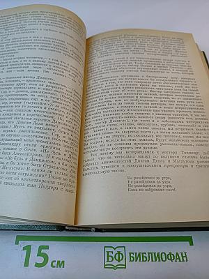 Посмертные записки Пиквикского клуба