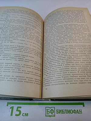 Посмертные записки Пиквикского клуба