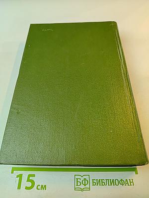 Посмертные записки Пиквикского клуба