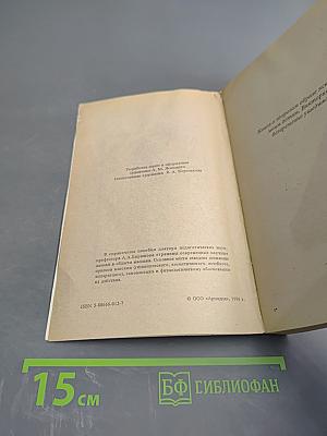 Массаж для всех