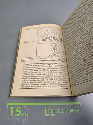 Массаж для всех