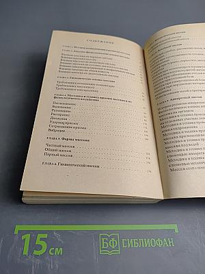 Массаж для всех