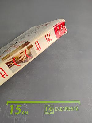 Массаж для всех