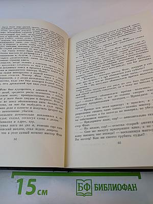 Собрание сочинений. Том четвертый. Приключения Оливера Твиста