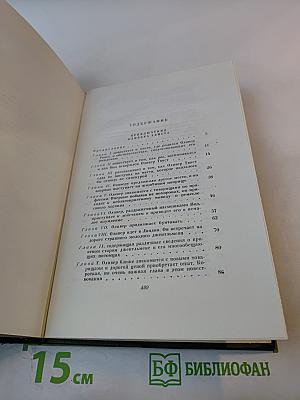 Собрание сочинений. Том четвертый. Приключения Оливера Твиста
