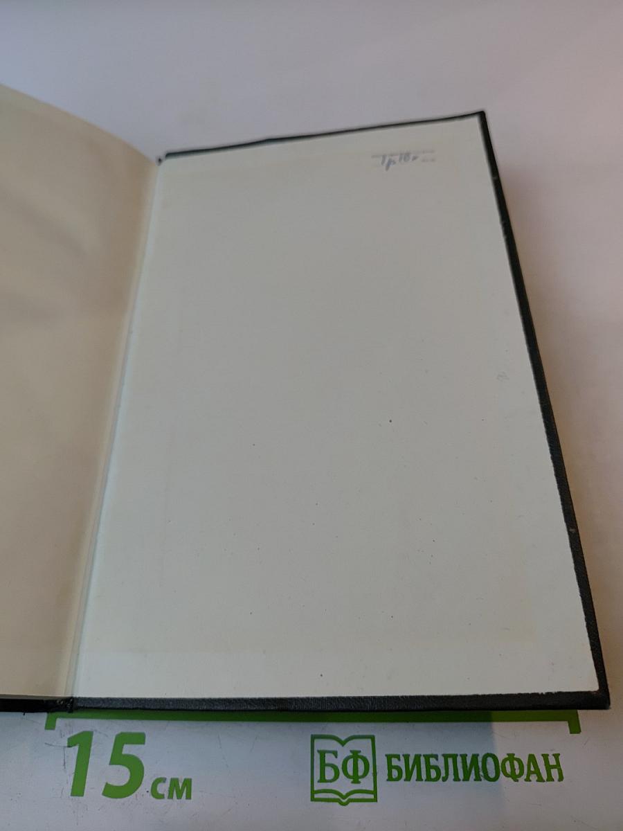 Собрание сочинений. Том четвертый. Приключения Оливера Твиста