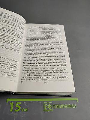 Твердая рука. Карденио