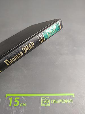 Твердая рука. Карденио