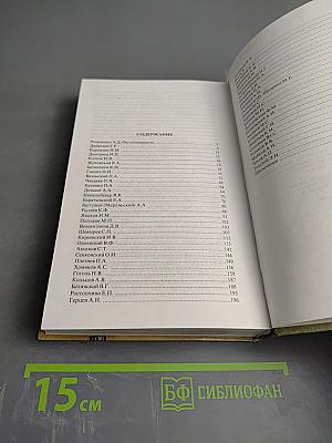 Солнце России. Русские писатели о Пушкине. Век XIX