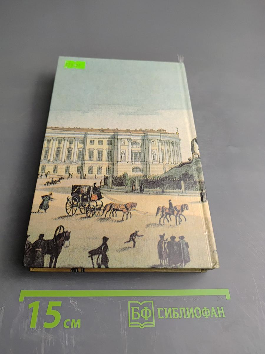 Солнце России. Русские писатели о Пушкине. Век XIX