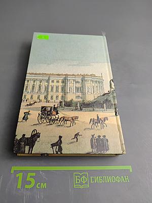 Солнце России. Русские писатели о Пушкине. Век XIX