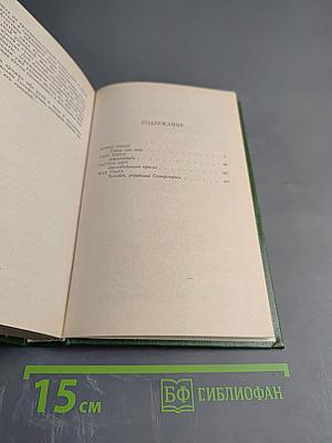 Человек, укравший Гольфстрим