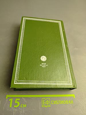 Человек, укравший Гольфстрим