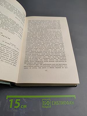 Собрание сочинений. Том двенадцатый. Письма 1831-1853
