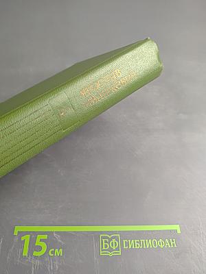 Собрание сочинений. Том четвертый. Повести и рассказы.