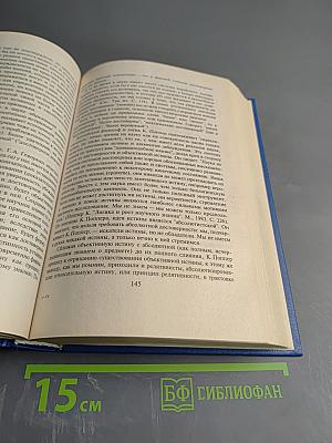 Философия. Учебник