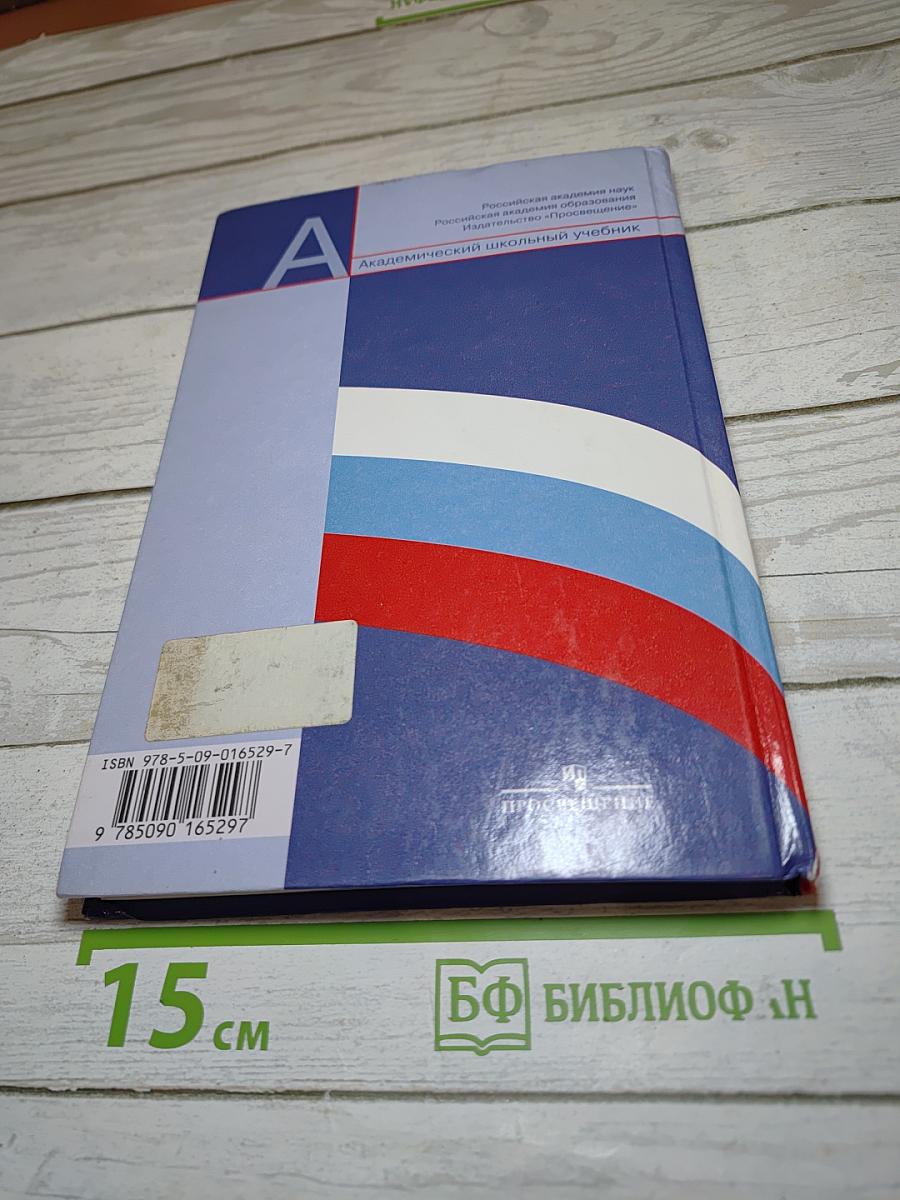 Обществознание 8 класс