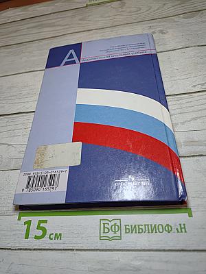 Обществознание 8 класс