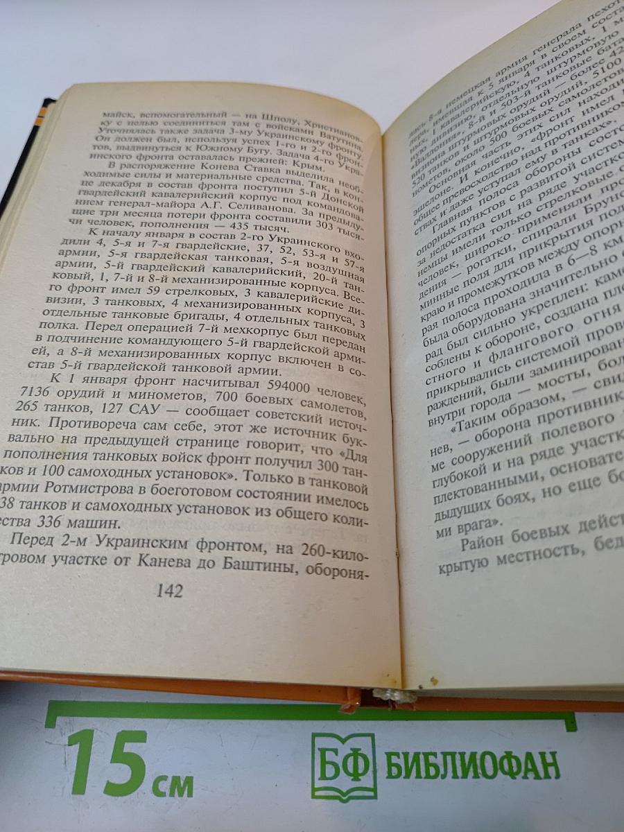 Десять сталинских ударов
