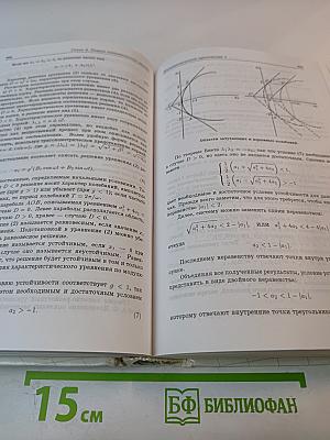 Макроэкономика