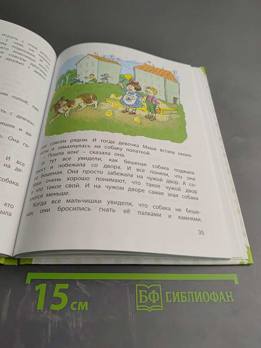 Мой замечательный папа