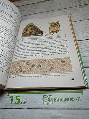Биология 8 класс
