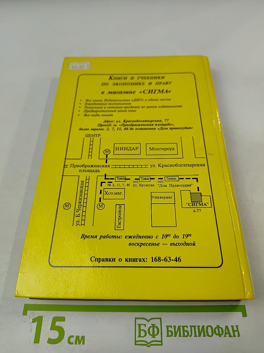 Экономика и психология на перекрестке наук