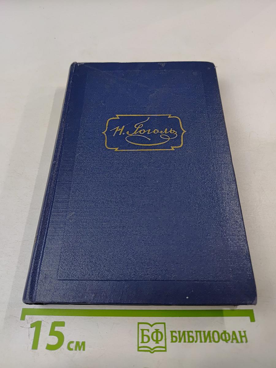 Избранные статьи и письма (Том шестой)