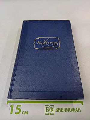 Избранные статьи и письма (Том шестой)