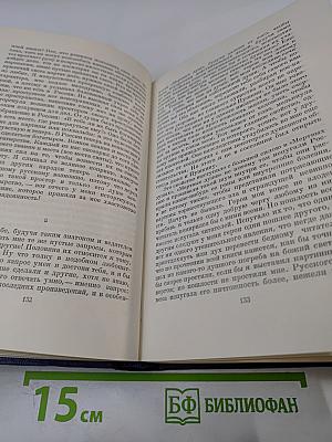 Избранные статьи и письма (Том шестой)