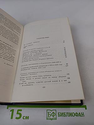 Избранные статьи и письма (Том шестой)