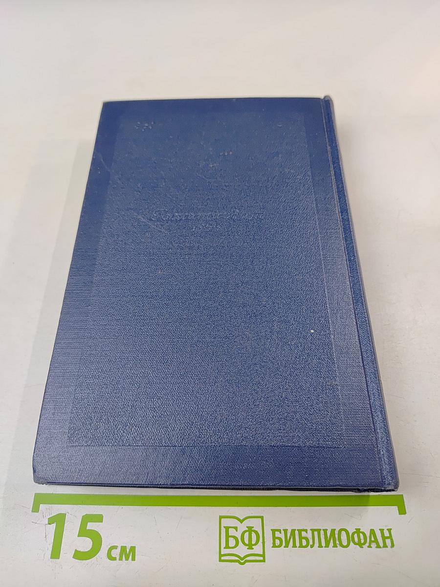 Избранные статьи и письма (Том шестой)